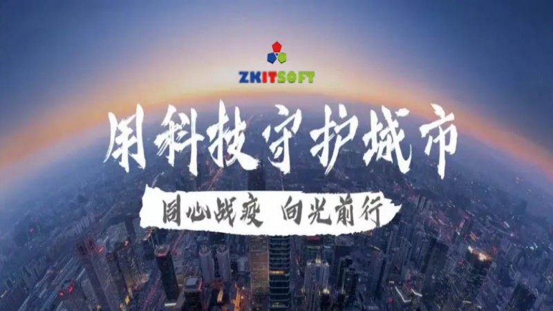 關(guān)鍵時刻，我們永遠相信中科易達速度！