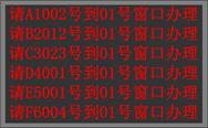 排隊(duì)系統(tǒng),訪客系統(tǒng),查詢系統(tǒng),門(mén)禁系統(tǒng),考勤系統(tǒng),會(huì)議系統(tǒng),會(huì)議預(yù)約系統(tǒng),會(huì)議信息發(fā)布系統(tǒng),呼叫系統(tǒng)