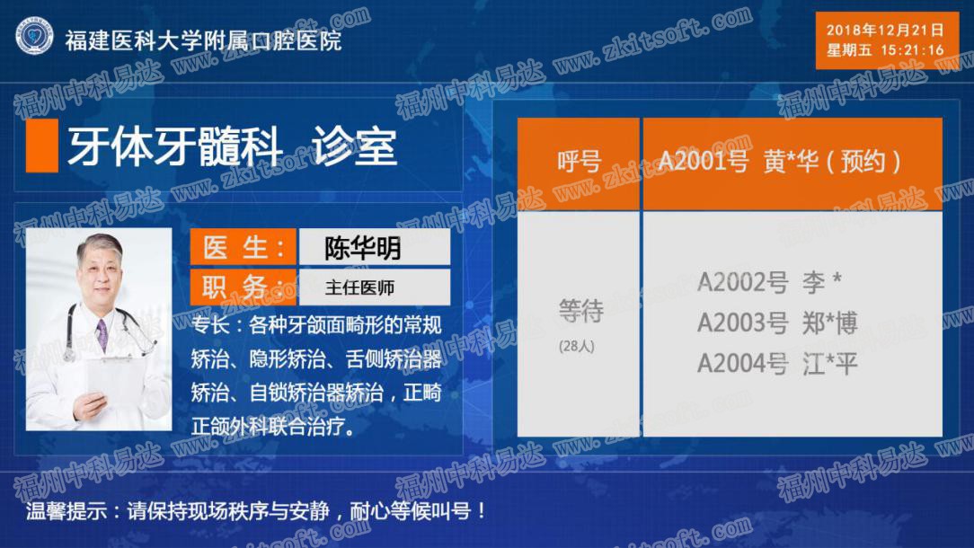 排隊(duì)系統(tǒng),訪(fǎng)客系統(tǒng),查詢(xún)系統(tǒng),門(mén)禁系統(tǒng),考勤系統(tǒng),幼兒園接送系統(tǒng)，呼叫系統(tǒng)