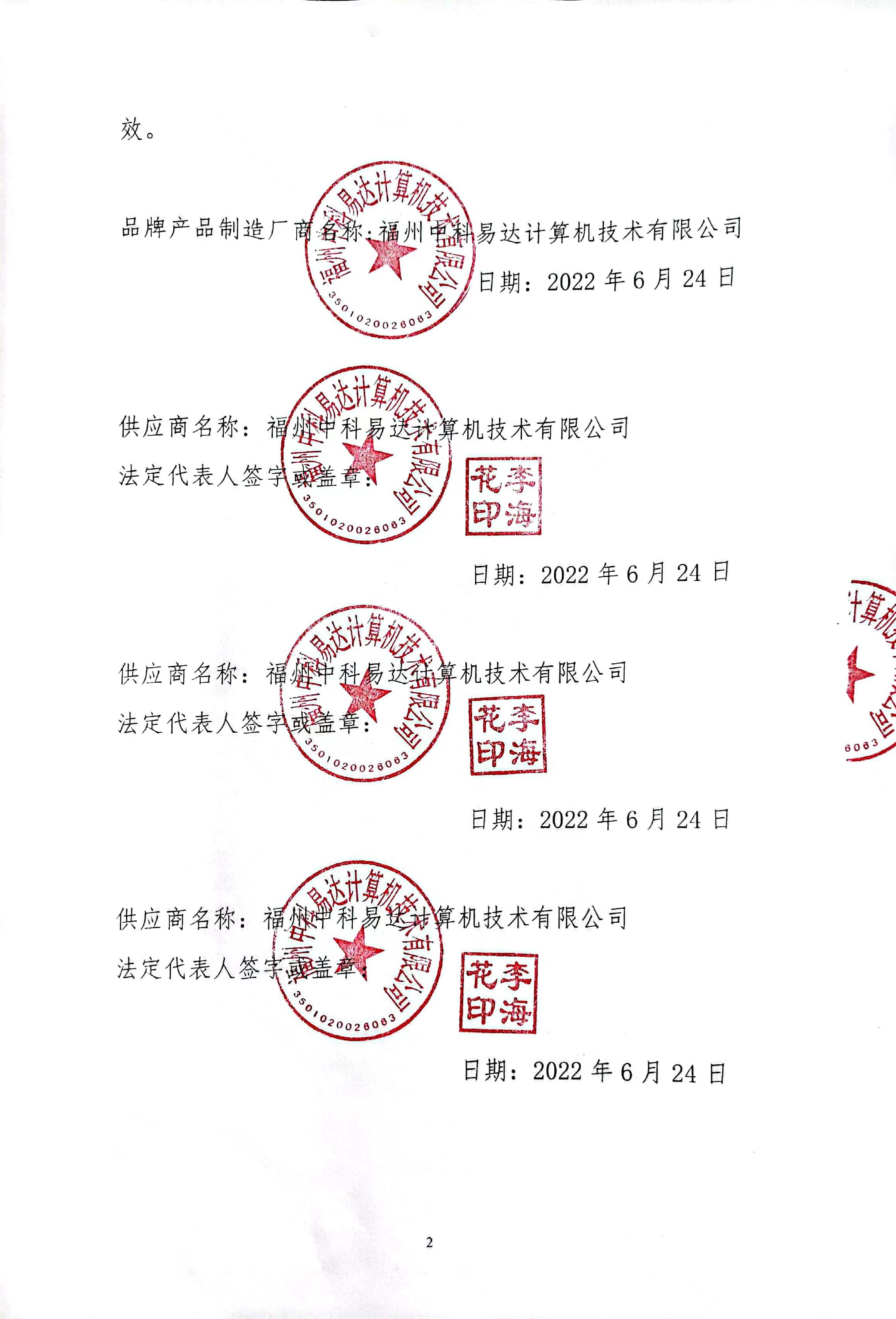 排隊(duì)叫號(hào)系統(tǒng),服務(wù)評(píng)價(jià)系統(tǒng),醫(yī)護(hù)對(duì)講系統(tǒng),排隊(duì)預(yù)約系統(tǒng),信息發(fā)布系統(tǒng),廣告機(jī),國(guó)產(chǎn)化排隊(duì)叫號(hào)系統(tǒng),云排隊(duì)系統(tǒng)