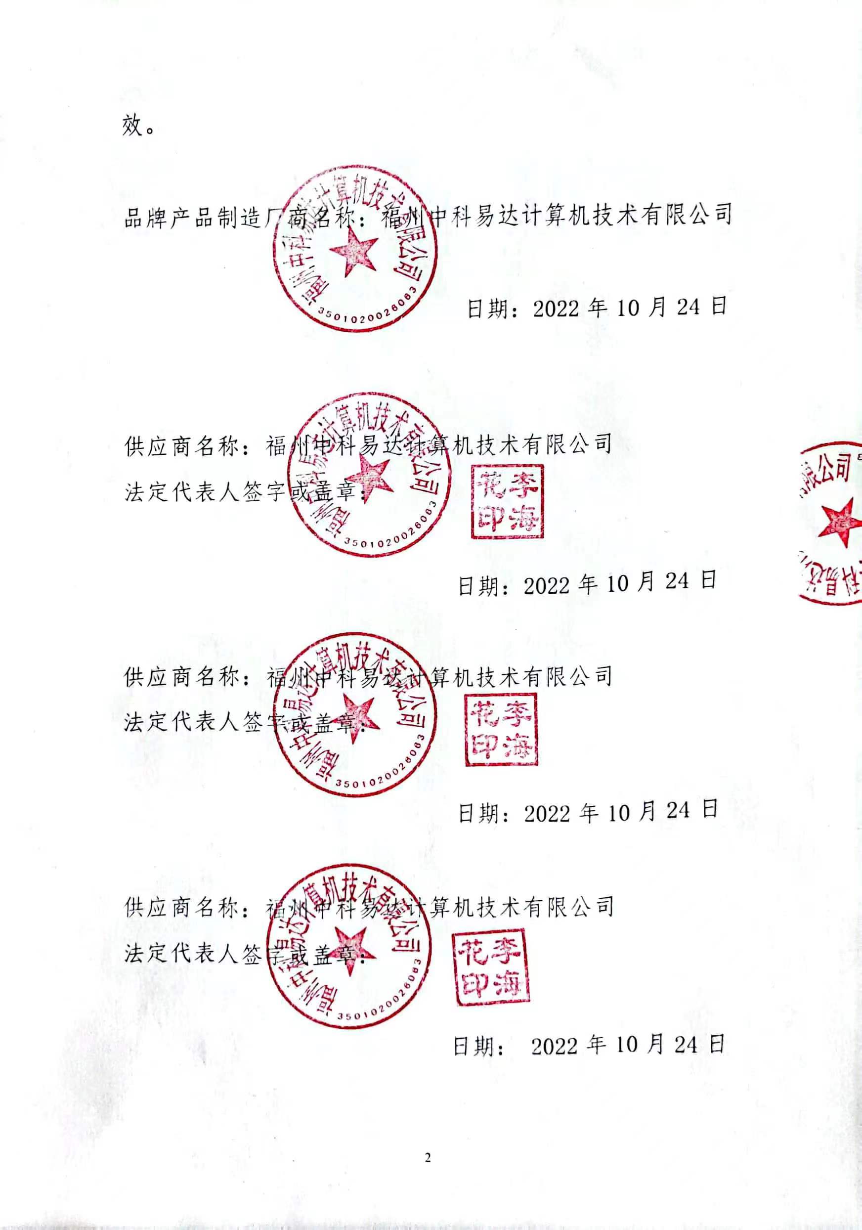 排隊(duì)叫號(hào)系統(tǒng),服務(wù)評(píng)價(jià)系統(tǒng),醫(yī)護(hù)對(duì)講系統(tǒng),排隊(duì)預(yù)約系統(tǒng),信息發(fā)布系統(tǒng),廣告機(jī),國(guó)產(chǎn)化排隊(duì)叫號(hào)系統(tǒng),云排隊(duì)系統(tǒng)