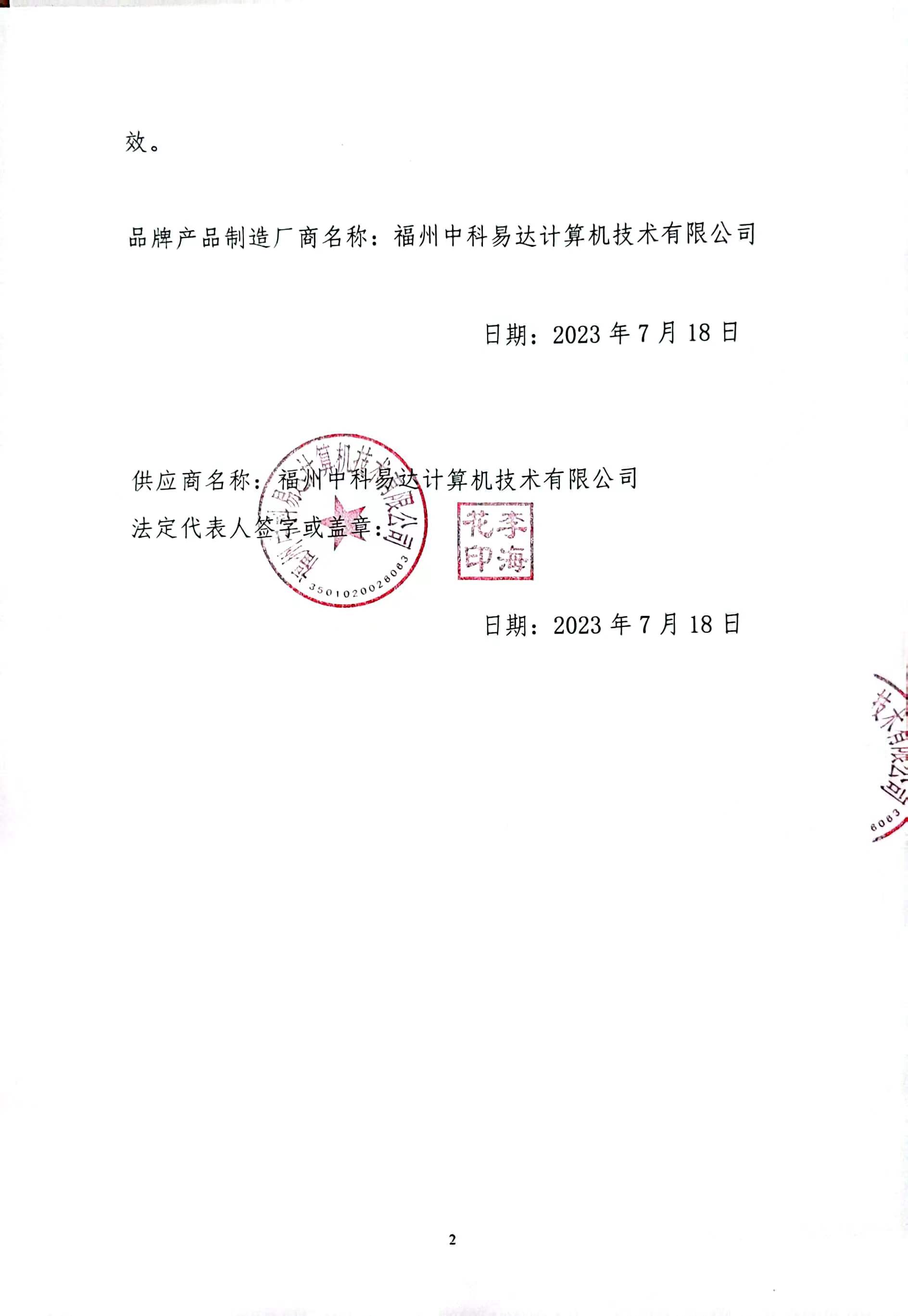 排隊(duì)叫號系統(tǒng),服務(wù)評價系統(tǒng),醫(yī)護(hù)對講系統(tǒng),排隊(duì)預(yù)約系統(tǒng),信息發(fā)布系統(tǒng),廣告機(jī),國產(chǎn)化排隊(duì)叫號系統(tǒng),云排隊(duì)系統(tǒng)